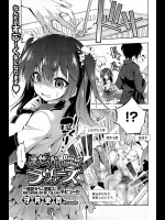 [守月史貴] おせっかいラヴァーズ