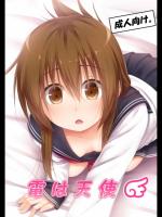 [POETTO (ハリュー)] 電は天使 (艦隊これくしょん-艦これ-)