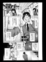 [宮野金太郎] 発情エスパー少女