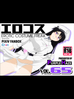 えろコス Vol.65 