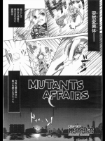 [桃色卍流] MUTANTS AFFAIRS
