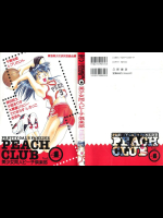 美少女同人ピーチ倶楽部4