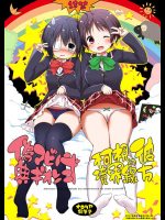 [オロリヤ鉛筆堂 (無有利安)] 偽典マビノギオン弐 不可視境界線の彼方 (中二病でも恋がしたい!)