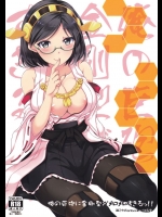 Ore no Kyohou ni Kongou-gata ga Meromero Sugiru!!          