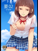 [ヤドクガエル] 要02 -かなめ-