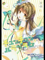 チュンチュンパラベラム