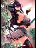 [藤屋本店] 待宵長門_2