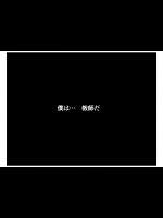 [サークルENZIN]教師失格