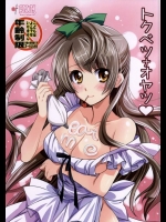 俺のことりたんがバイト先でVIP接待して稼ぎまくっているだと!よし、オークションへGOだ!【ラブライブ! 同人誌・エロ漫画】