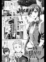 [冥王星人] 一時お預かり