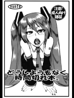 [yunte]どうしようもなく時間切れ本。