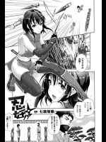 [七瀬瑞穂] 忍妊！？