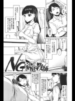 物静かな教え子が家庭教師を辞めさせないために必死に勉強してた件…ってか、この家庭教師、鬼畜すぎるだろ!www【石川シスケ 同人誌・エロ漫画】