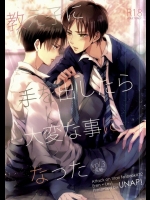 (C88) [UNAP! (まいね)] 教え子に手を出したら大変なことになったvol.3(完結) (進撃の巨人)