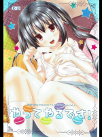 [milkberry]やってやるです! (けいおん!)