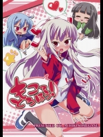 もこっとうほう          