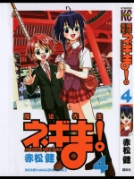 ダ・カーポのコミックス求む!