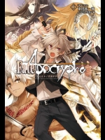 FateApocrypha vol