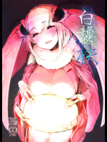 白襲-袂-　宣伝