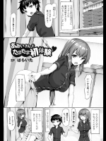 [はらいた] あおいさんとたまたま初体験♥