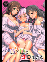 (C95) [かっぱ要塞 (かぱ)] KBYDと4Pする本 (アイドルマスター シンデレラガールズ)