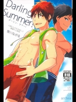 [archea (笹川ながる)] Darling Summer! (黒子のバスケ)