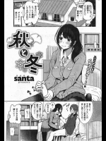 数年ぶりに会った幼なじみとイチャイチャセクロスしてたら明日帰ってくるって聞いていた親が帰ってきた！？wwwww【santa 同人誌・エロ漫画】