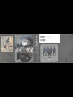 がっこうぐらしの、1巻と４巻お持ちの方いませんか？