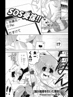 風邪を引いた彼を看病中「おっぱいおっぱい」とうなされていたので触らせてあげたらそのままパイズリに・・・まだ熱があるから私が上になって騎乗位でSEXしたら移ってしまった