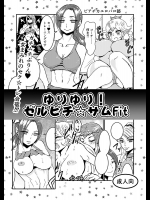 [ビアチカエロパロ部]ゆりゆり!ゼルピチ☆サムFit