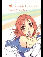 おおっ!竹井部長とロッカーで二人きりにww部長がまんできません!ハメさせてくださいww【咲-Saki- 同人誌・エロ漫画】