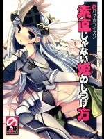 レイネシア姫が訪問したとあらば、その貧乳を揉みしだいでクンニして中出しして差し上げないとな!【ログ・ホライズン 同人誌・エロ漫画】