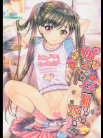 朝までっ仔猫ちゃんと遊びたい          