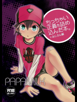 ちっちゃい正義を詰め込んだ本。×おじさん編