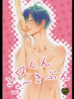 (C87) [HATVHAT (遠藤はっぴ)] 山口くんい～きぶん (ハイキュー!!)