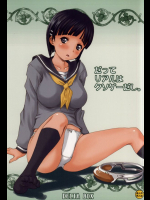 [DELTA BOX]だってリアルはクソゲーだし。