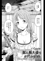 付き合って半年なのになかなか手を出さない彼氏に彼女が猛アピール!!いろいろ仕込んでたが何も気づかず腰を振り続けて本当に鈍感だなwww【Cuvie 同人誌・エロ漫画】