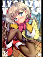 (C95) [魚ウサ王国 (魚ウサ王)] JYOJIZM WINTER (オリジナル)