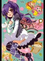 楽しいミルホでぽぽぽぽ～ん!