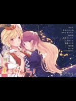 [世界の鱈市場] 東方星白合同「夜空に輝く星に南無三!!」_4