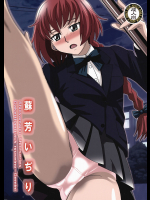 [塩屋]蘇芳いぢり