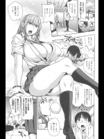 [うるう島呼音] 純情ビッチと童貞メガネ 全3話