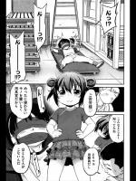 [摩訶不思議] ザーメン大好き小石さん