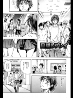 [師走の翁] 目隠しプレイ_8