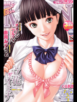 [ぐら乳頭]COMIC Mujin 2013年03月号