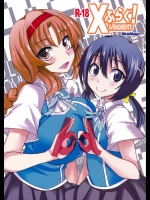 【二穴挿入】【巨乳】ディーふらぐ!のエロ同人誌