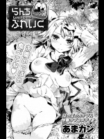 [あまカン] らんちぶれいく