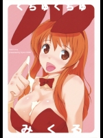 [ナイロン100% (ナイロン)] ちゅくちゅみくる (涼宮ハルヒの憂鬱)