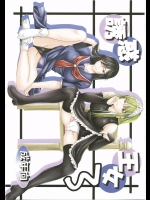 【学生服】【乱交】怪物王女のエロ同人誌