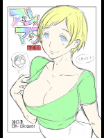 アン×マダ 準備号